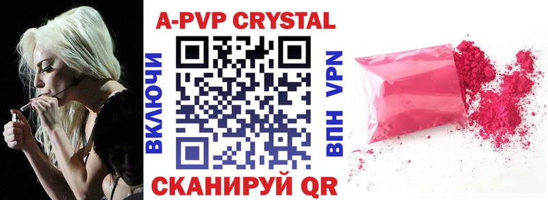 APVP крисы CK  что такое наркотик  Калтан 