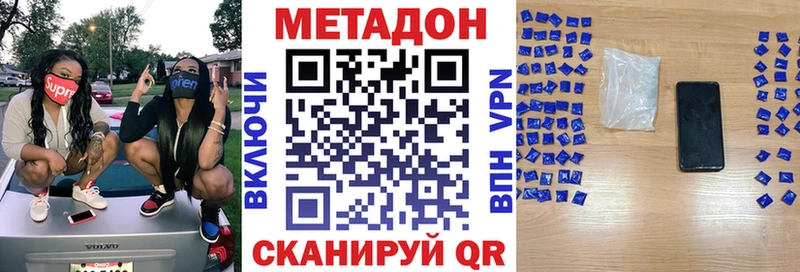 мега зеркало  Калтан  МЕТАДОН кристалл 